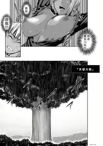 Page 471 of Chijou Hyakkai R18 Ch.46-75.5 [Chinese] 地上100層 - preview thumbnail