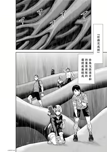 Page 472 of Chijou Hyakkai R18 Ch.46-75.5 [Chinese] 地上100層 - preview thumbnail