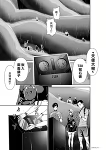 Page 473 of Chijou Hyakkai R18 Ch.46-75.5 [Chinese] 地上100層 - preview thumbnail