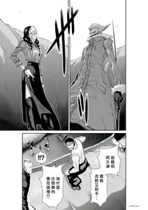 Page 477 of Chijou Hyakkai R18 Ch.46-75.5 [Chinese] 地上100層 - preview thumbnail
