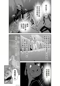 Page 478 of Chijou Hyakkai R18 Ch.46-75.5 [Chinese] 地上100層 - preview thumbnail