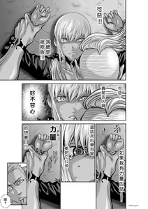 Page 481 of Chijou Hyakkai R18 Ch.46-75.5 [Chinese] 地上100層 - preview thumbnail