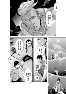 Page 482 of Chijou Hyakkai R18 Ch.46-75.5 [Chinese] 地上100層 - preview thumbnail
