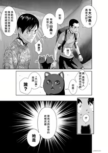 Page 483 of Chijou Hyakkai R18 Ch.46-75.5 [Chinese] 地上100層 - preview thumbnail