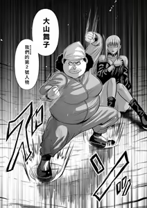 Page 485 of Chijou Hyakkai R18 Ch.46-75.5 [Chinese] 地上100層 - preview thumbnail