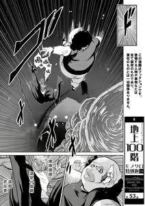 Page 489 of Chijou Hyakkai R18 Ch.46-75.5 [Chinese] 地上100層 - preview thumbnail