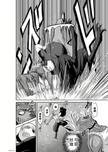 Page 490 of Chijou Hyakkai R18 Ch.46-75.5 [Chinese] 地上100層 - preview thumbnail