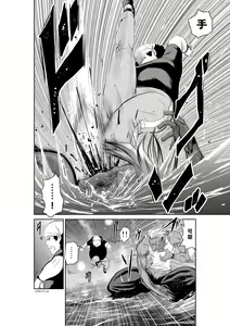 Page 492 of Chijou Hyakkai R18 Ch.46-75.5 [Chinese] 地上100層 - preview thumbnail