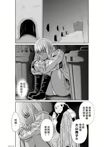 Page 494 of Chijou Hyakkai R18 Ch.46-75.5 [Chinese] 地上100層 - preview thumbnail