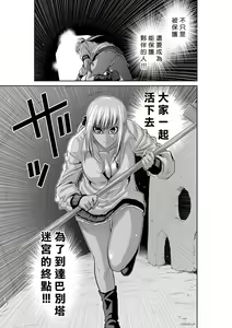 Page 497 of Chijou Hyakkai R18 Ch.46-75.5 [Chinese] 地上100層 - preview thumbnail