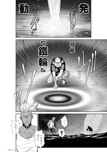 Page 498 of Chijou Hyakkai R18 Ch.46-75.5 [Chinese] 地上100層 - preview thumbnail