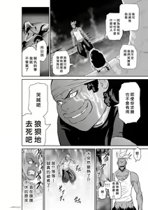 Page 500 of Chijou Hyakkai R18 Ch.46-75.5 [Chinese] 地上100層 - preview thumbnail