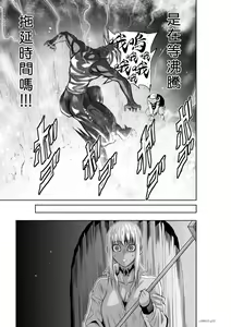 Page 501 of Chijou Hyakkai R18 Ch.46-75.5 [Chinese] 地上100層 - preview thumbnail