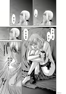 Page 505 of Chijou Hyakkai R18 Ch.46-75.5 [Chinese] 地上100層 - preview thumbnail
