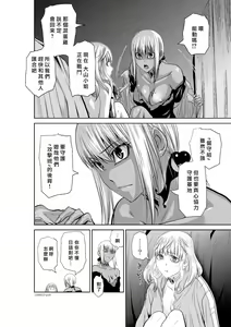 Page 506 of Chijou Hyakkai R18 Ch.46-75.5 [Chinese] 地上100層 - preview thumbnail