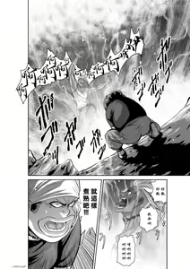 Page 508 of Chijou Hyakkai R18 Ch.46-75.5 [Chinese] 地上100層 - preview thumbnail
