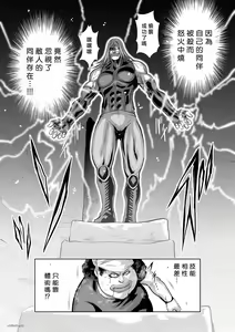 Page 510 of Chijou Hyakkai R18 Ch.46-75.5 [Chinese] 地上100層 - preview thumbnail