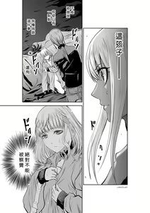 Page 513 of Chijou Hyakkai R18 Ch.46-75.5 [Chinese] 地上100層 - preview thumbnail