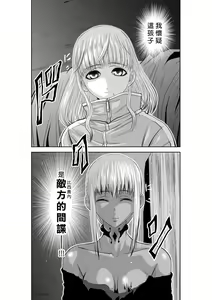 Page 514 of Chijou Hyakkai R18 Ch.46-75.5 [Chinese] 地上100層 - preview thumbnail