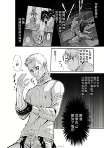 Page 516 of Chijou Hyakkai R18 Ch.46-75.5 [Chinese] 地上100層 - preview thumbnail