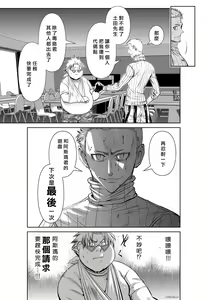 Page 517 of Chijou Hyakkai R18 Ch.46-75.5 [Chinese] 地上100層 - preview thumbnail