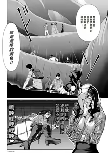 Page 520 of Chijou Hyakkai R18 Ch.46-75.5 [Chinese] 地上100層 - preview thumbnail