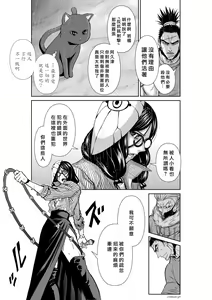 Page 523 of Chijou Hyakkai R18 Ch.46-75.5 [Chinese] 地上100層 - preview thumbnail