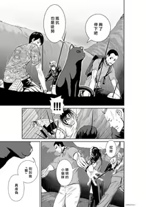Page 525 of Chijou Hyakkai R18 Ch.46-75.5 [Chinese] 地上100層 - preview thumbnail