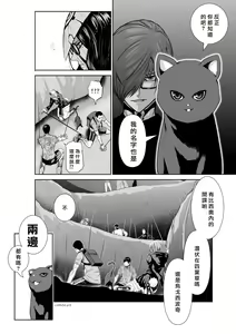 Page 526 of Chijou Hyakkai R18 Ch.46-75.5 [Chinese] 地上100層 - preview thumbnail