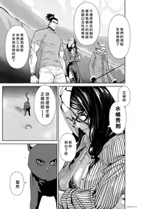 Page 527 of Chijou Hyakkai R18 Ch.46-75.5 [Chinese] 地上100層 - preview thumbnail