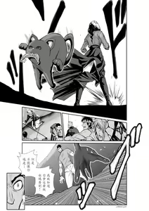 Page 533 of Chijou Hyakkai R18 Ch.46-75.5 [Chinese] 地上100層 - preview thumbnail