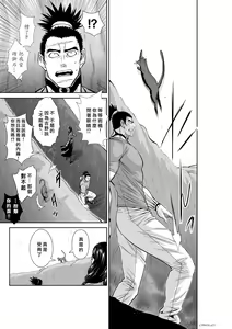 Page 535 of Chijou Hyakkai R18 Ch.46-75.5 [Chinese] 地上100層 - preview thumbnail