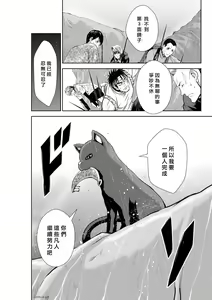 Page 536 of Chijou Hyakkai R18 Ch.46-75.5 [Chinese] 地上100層 - preview thumbnail