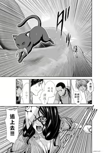 Page 537 of Chijou Hyakkai R18 Ch.46-75.5 [Chinese] 地上100層 - preview thumbnail