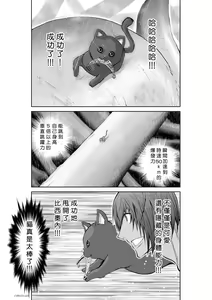 Page 538 of Chijou Hyakkai R18 Ch.46-75.5 [Chinese] 地上100層 - preview thumbnail