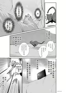 Page 539 of Chijou Hyakkai R18 Ch.46-75.5 [Chinese] 地上100層 - preview thumbnail
