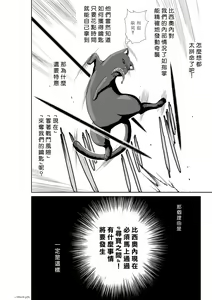 Page 540 of Chijou Hyakkai R18 Ch.46-75.5 [Chinese] 地上100層 - preview thumbnail