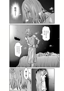 Page 54 of Chijou Hyakkai R18 Ch.46-75.5 [Chinese] 地上100層 - preview thumbnail