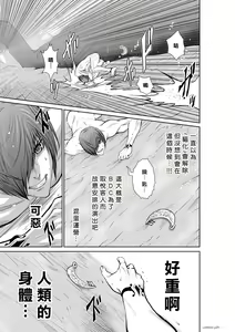 Page 543 of Chijou Hyakkai R18 Ch.46-75.5 [Chinese] 地上100層 - preview thumbnail