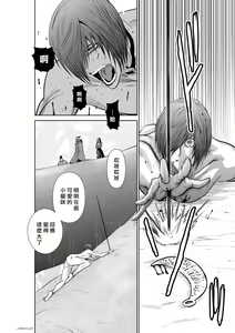 Page 544 of Chijou Hyakkai R18 Ch.46-75.5 [Chinese] 地上100層 - preview thumbnail