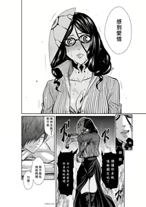 Page 548 of Chijou Hyakkai R18 Ch.46-75.5 [Chinese] 地上100層 - preview thumbnail