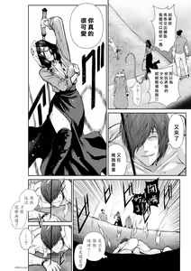 Page 550 of Chijou Hyakkai R18 Ch.46-75.5 [Chinese] 地上100層 - preview thumbnail