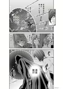 Page 565 of Chijou Hyakkai R18 Ch.46-75.5 [Chinese] 地上100層 - preview thumbnail