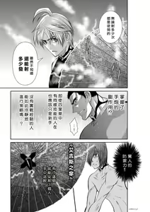 Page 576 of Chijou Hyakkai R18 Ch.46-75.5 [Chinese] 地上100層 - preview thumbnail