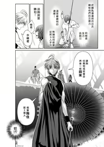 Page 577 of Chijou Hyakkai R18 Ch.46-75.5 [Chinese] 地上100層 - preview thumbnail