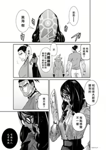 Page 578 of Chijou Hyakkai R18 Ch.46-75.5 [Chinese] 地上100層 - preview thumbnail