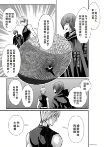 Page 582 of Chijou Hyakkai R18 Ch.46-75.5 [Chinese] 地上100層 - preview thumbnail