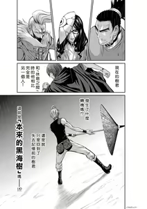 Page 588 of Chijou Hyakkai R18 Ch.46-75.5 [Chinese] 地上100層 - preview thumbnail