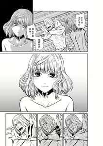 Page 59 of Chijou Hyakkai R18 Ch.46-75.5 [Chinese] 地上100層 - preview thumbnail
