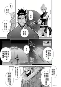 Page 593 of Chijou Hyakkai R18 Ch.46-75.5 [Chinese] 地上100層 - preview thumbnail